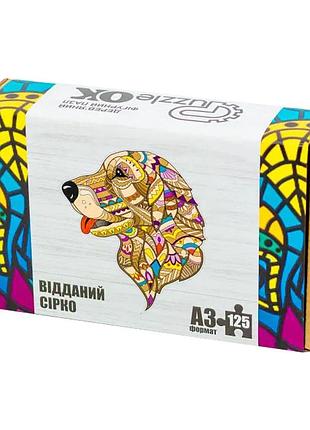 Фигурный деревянный пазл "преданный серко" puza3-03519, 125 деталей