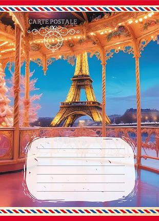 Зошит учнівський "листівка" 024-560268l-4 в лінію, 24 аркуші