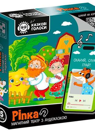 Магнитный театр vladi toys сказочные голоса "репка" с аудиосказкой vt3206-40