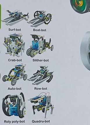 Конструктор 14 в 1 "solar robot". 4