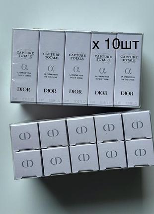 Антивіковий крем для шкіри навколо очей dior capture totale  le creme yeux упаковка 10шт