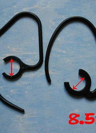 Крючок дужка заушная для bluetooth гарнитуры ( блютуз) ушной крючок 8,5мм ушко для блютуза.