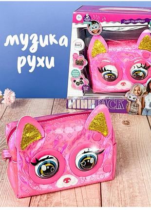 Інтерактивна сумочка