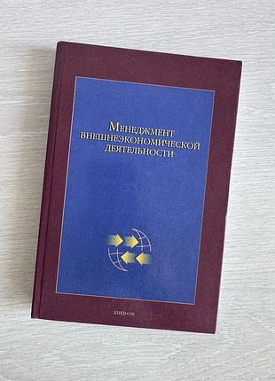 Книга - менеджмент