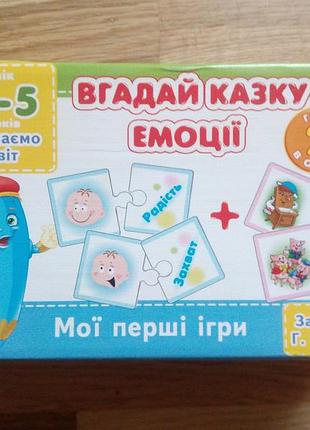 Развивающие пазлы для деток 2-5роков.