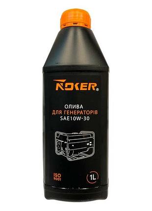 Олива для генераторів 4t noker - 1л sae 10w-30 🔥