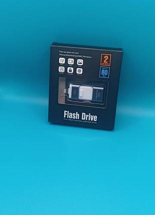 Универсальная флешка 3 в 1 для iphone, android и пк | usb / type-c / lightning 256 гб
