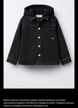 Чорна джинсова рубашка на хлопчика zara