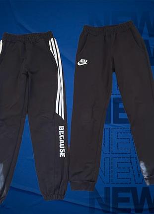 Набір спортивних штанів / джогери nike та з лампасами