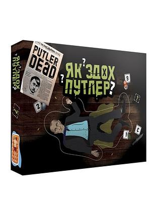 Настольная игра "как сдох путлер?" plr-0032