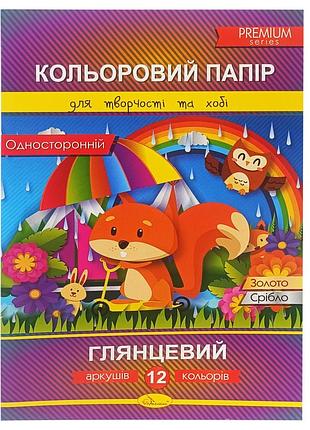 Набір одностороннього кольорового паперу "глянцевий" а4 ап-1204-2, 12 аркушів