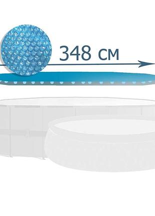 Теплосберегающее покрытие (солярная пленка) для бассейна intex 28012 диаметр 348 см