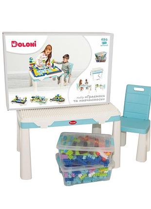 Детский набор "играем и учимся" 04660/7 в наборе стол, стул, конструктор