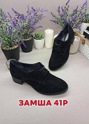 💙💛замшевые классические туфли 41р на низком каблуке❗️
натуральная замша