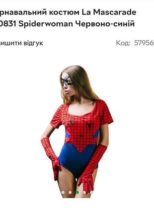 Фирменный карнавальный костюм spider woman p. - l для женщин.