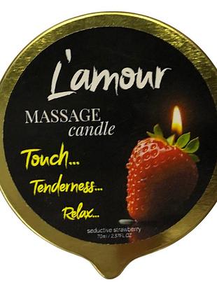 Массажная свеча l'amour seductive strawberry золотая, 70 мл секс-магазин взрослых игрушек