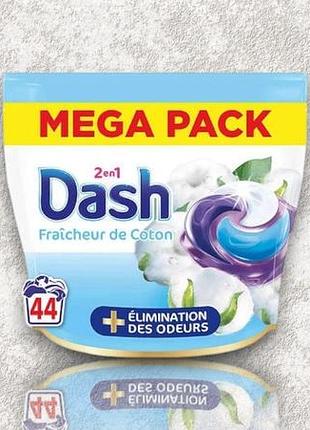 Універсальні парфумовані капсули dash з lenor для прання одягу 2 in1 компонентні 44 шт