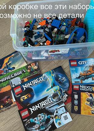 Набори лего lego багато 2