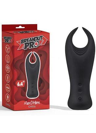 Мастурбатор масажер пенісу max o horn секс-магазин дорослих іграшок