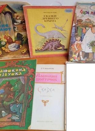 Книга детям сказки древнего крыма, стихи ремесла, книжки с картинками 6 штук набор
