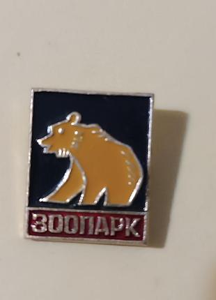 Значок зоопарк актуально