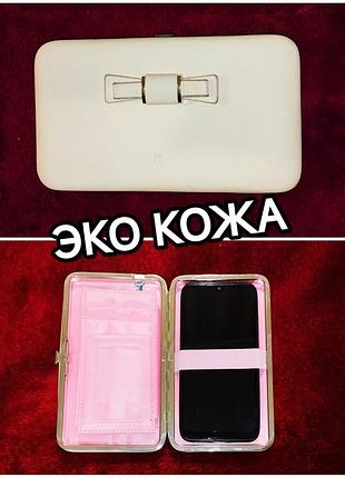 💕👍 клатч-футляр для телефона 3 в 1