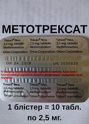 Метотрексат оріон, 1 блістер 10 штук, таблетка 2,5 мг.