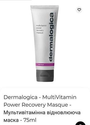 Dermalogica multivitamin renewal mask 75 ml 5