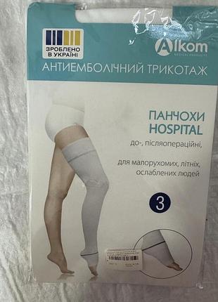 Компресійні панчохи