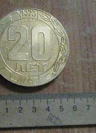 Настільна медаль 20 років.бабушкінський район.дніпропетровськ.