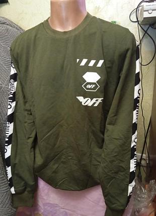 Свитшот off white.