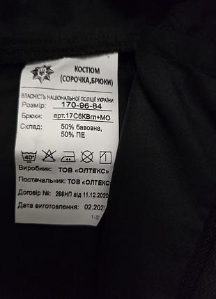 Форма полицейская 3