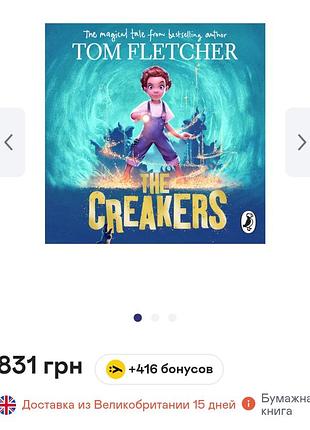 The creakers — том флетчер, нова англійська книга з ілюстраціями