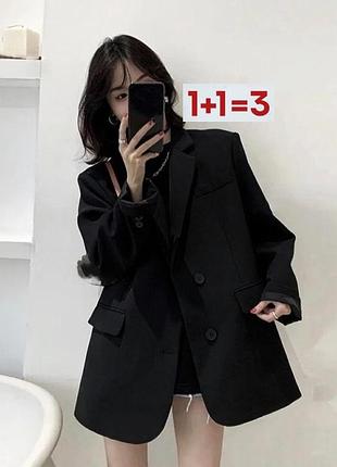 1+1=3 🎁 пиджак жакет блейзер с мужского плеча