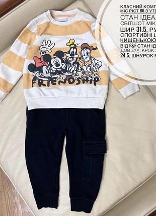 Набір 12-18 міс ріст 86 з mickey  friends стан ідеальний з начосом