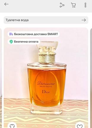 Dior туалетная вода для женщин оригинал