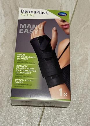 Бандаж (ортез) на запʼястя. derma plast active