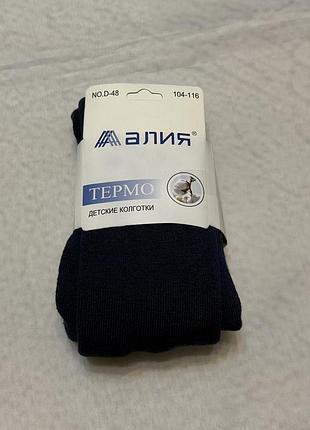 Колготки на хлопчика