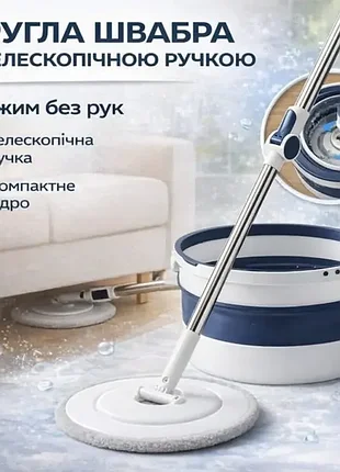 Круглая швабра new с телескопической ручкой, ведром и вращающейся системой отжима
