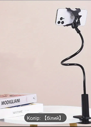 Держатель для телефона с гибким горлышком