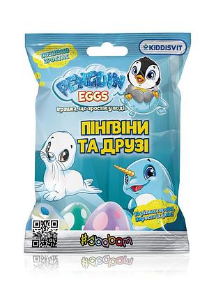 Растущая игрушка "пингвины и друзья" #sbabam t049-2019 в яйце "penguin еggs"
