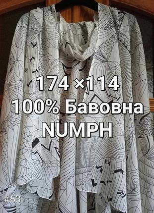 Красивый большой 100% хлопок светлый шарф палантин numph