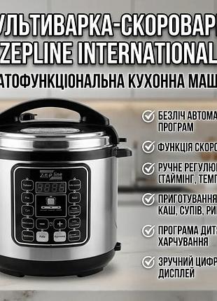 Уценка! мультиварка - скороварка zepline zp-121 3000w 17 программ объем 7 л (вмятина на корпусе 3462)