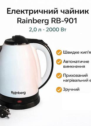Уцінка! електричний чайник rainberg rb-901 2л.білий (плохе паковання 3418)