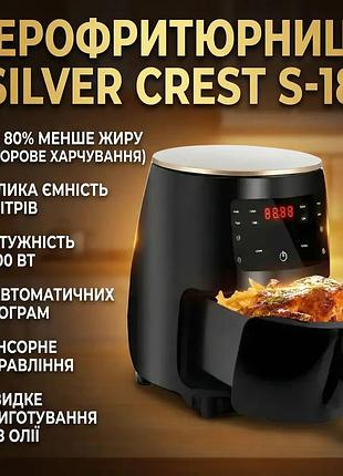 Уцінка! аерофритюрниця цифрова безоливна фритюрниця 6 літрів silver crest s-18 2400w (плохе паковання 3453)