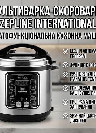 Уцінка! мультиварка - скороварка zepline zp-121 3000w 17 програм об'єм 7 л (вм'ятина на корпусі 2969)