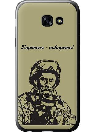 Чохол 2d пластиковий патріотичний на телефон samsung galaxy a5 (2017) шевченко v1 "5241t-444-58250"
