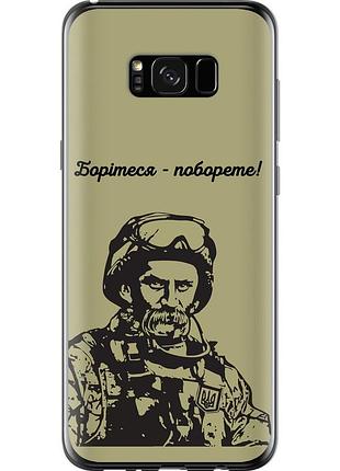 Чехол 2d пластиковый патриотический на телефон samsung galaxy s8 plus шевченко v1 "5241t-817-58250"