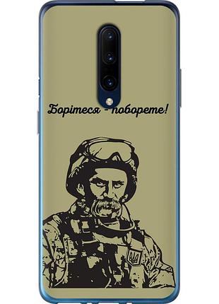 Чехол силиконовый патриотический на телефон oneplus 7 pro шевченко v1 "5241u-1696-58250"