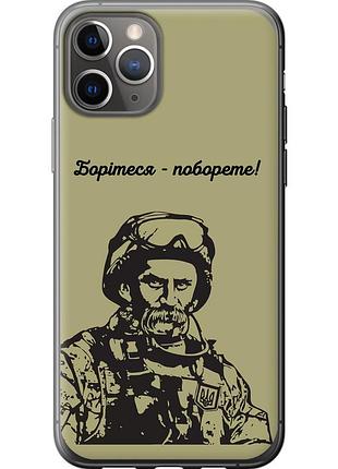 Чохол 2d пластиковий патріотичний на телефон iphone 11 pro шевченко v1 "5241t-1788-58250"